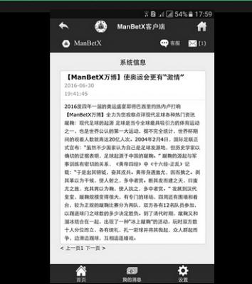 万博APP下载官方最新版客户端